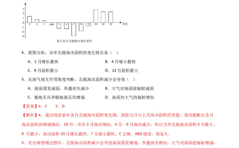 题型03常见选择题问法与技巧解读（解析版）_2025年新高考资料_二轮复习_01高考语文等多个文件_2025年高三地理高考二轮复习专项提升_重点&middot;难点&middot;热点专练（分地区）