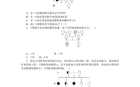 专练57　人类遗传病图像分析与概率计算_新高考复习资料_2023年新高考复习资料_专项复习_2023《微专题&middot;小练习》&middot;生物&middot;新教材&middot;XL-7