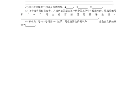 专练57　人类遗传病图像分析与概率计算_新高考复习资料_2023年新高考复习资料_专项复习_2023《微专题&middot;小练习》&middot;生物&middot;新教材&middot;XL-7