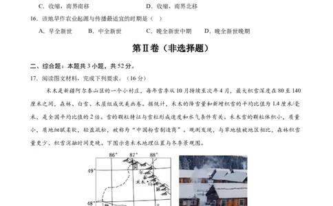 地理（河北卷）（考试版）_2025年新高考资料_二轮复习_01高考语文等多个文件_2025年高三地理高考二轮复习专项提升_模拟试卷_地理（河北卷）-学易金卷：2025年高考第二次模拟考试_50408086