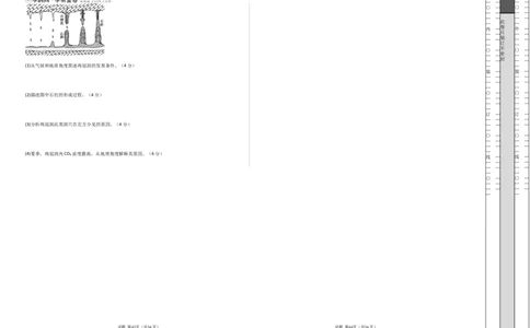 地理（重庆卷）（考试版A3）_2025年新高考资料_二轮复习_2025年高三地理高考二轮复习专项提升（新高考通用）3405802_模拟试卷
