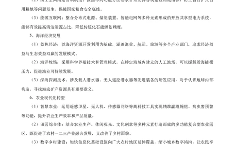 重难题型01新考法-2025年高考地理热点&middot;重点&middot;难点专练（浙江专用）（原卷版）_2025年新高考资料_二轮复习_2025年高三地理高考二轮复习专项提升（新高考通用）3405802_浙江专用