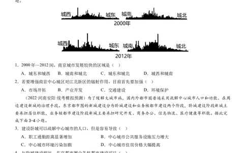 2024届高考一轮复习专题九乡村与城镇第二十五讲城镇化（试卷版）_通用版（老高考）复习资料_2024年复习资料_完备战2024年高考地理一轮复习考点帮（全国通用）_专题训练