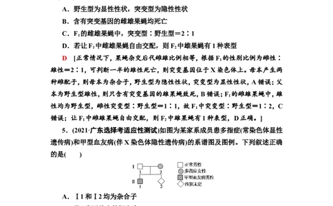 [13326494]备考2023生物课时分层作业16　基因在染色体上和伴性遗传(含解析）_新高考复习资料_2023年新高考复习资料_专项复习_备考2023新高考生物课时分层作业
