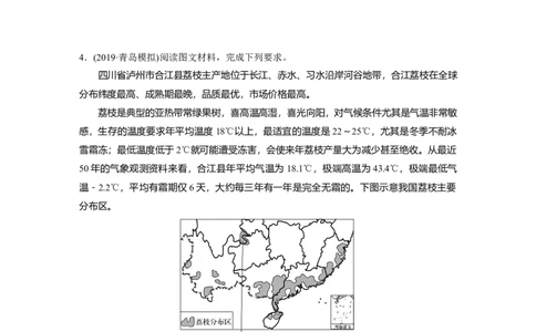 67专项突破练9区域地理综合训练_通用版（老高考）复习资料_2023年复习资料_地理高三一轮复习系列_地理高三一轮复习系列《一轮复习讲义》（学生版）