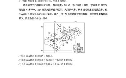 67专项突破练9区域地理综合训练_通用版（老高考）复习资料_2023年复习资料_地理高三一轮复习系列_地理高三一轮复习系列《一轮复习讲义》（学生版）