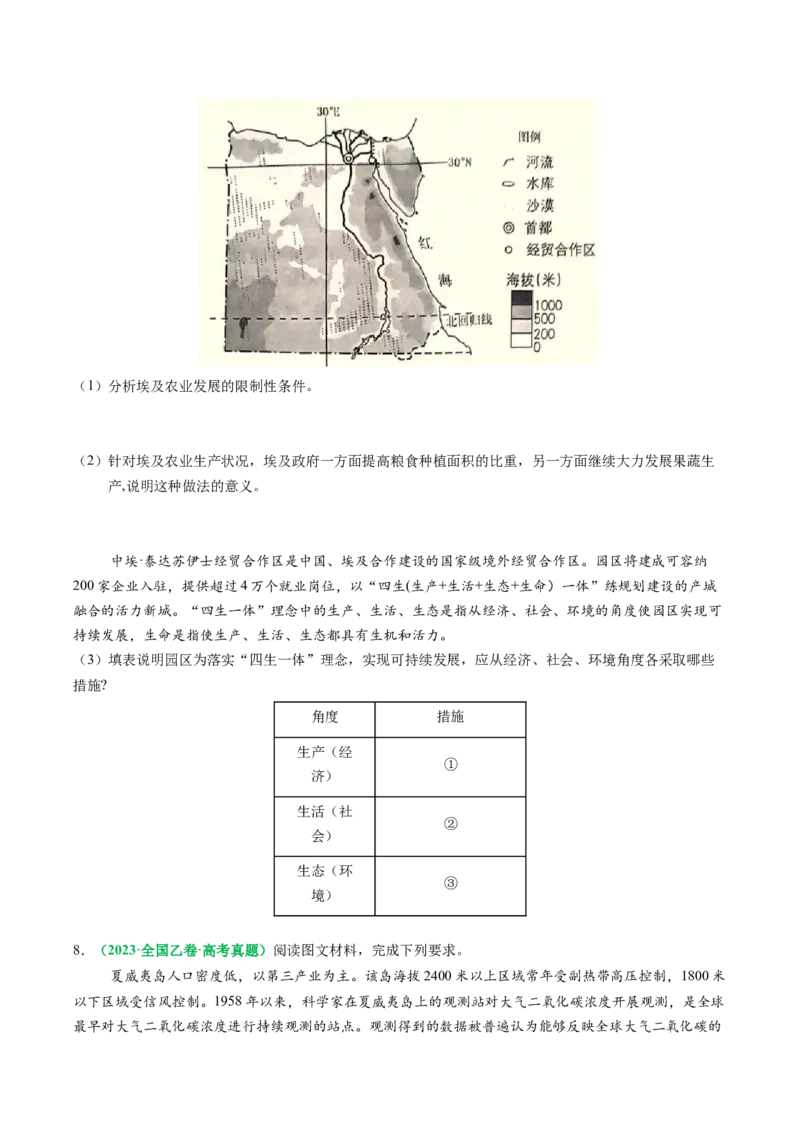 专题29资源、环境与国家安全的描述方法与技巧（原卷版）_2025年新高考资料_二轮复习_01高考语文等多个文件_2025年高考地理二轮热点题型归纳与变式演练（新高考通用）