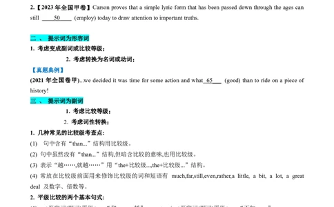 第22讲语法填空（讲义）-2024年高考英语一轮复习讲练测（新教材新高考）（原卷版）_03高考英语_新高考复习资料_2024年新高考资料_一轮复习资料_第四部分语法填空