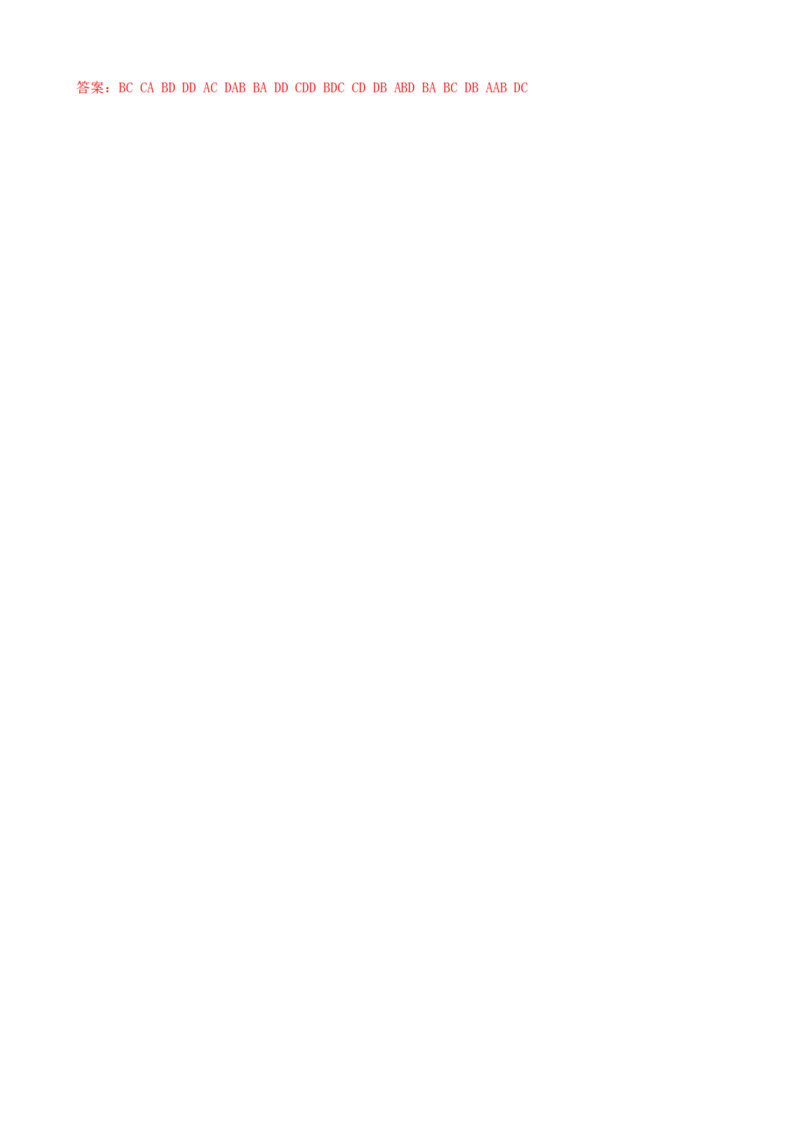 第20讲：自然环境的地域差异性（答案在最后一行，无解析）_通用版（老高考）复习资料_2024年复习资料_2024届高考地理一轮复习配套练习小题狂练（答案在最后一行，无解析）