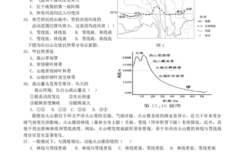 第20讲：自然环境的地域差异性（答案在最后一行，无解析）_通用版（老高考）复习资料_2024年复习资料_2024届高考地理一轮复习配套练习小题狂练（答案在最后一行，无解析）