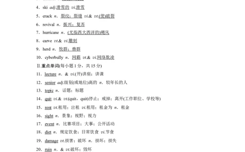 第1部分教材知识解读必修第1册、必修第2册滚动默写练_03高考英语_新高考复习资料_2022年新高考资料_2022年新高考英语一轮复习_2022年一轮复习新高考新教材