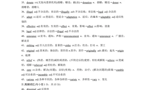 第1部分教材知识解读必修第1册、必修第2册滚动默写练_03高考英语_新高考复习资料_2022年新高考资料_2022年新高考英语一轮复习_2022年一轮复习新高考新教材