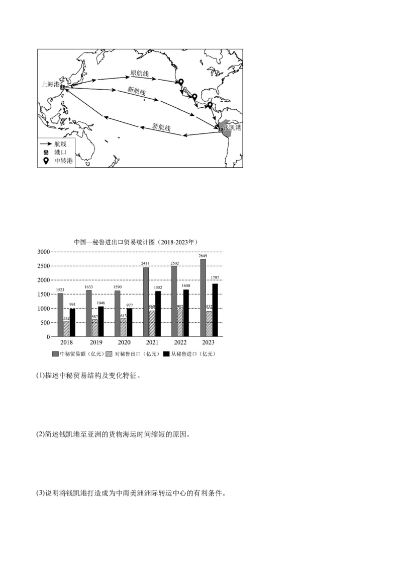热点05工程建设-2025年高考地理热点&middot;重点&middot;难点（原卷版）_2025年新高考资料_二轮复习_01高考语文等多个文件_2025年高三地理高考二轮复习专项提升_重点&middot;难点&middot;热点专练（分地区）