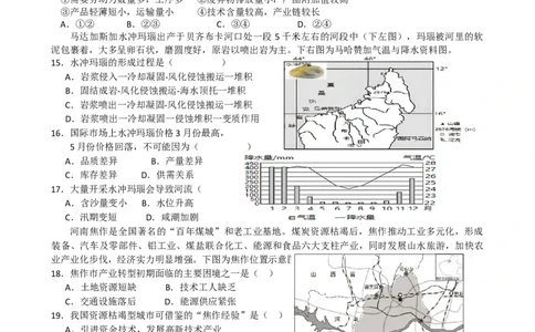 第13讲：资源环境与区域发展(资源枯竭）（答案在最后一行，无解析）_通用版（老高考）复习资料_2024年复习资料_2024届高考地理一轮复习配套练习小题狂练（答案在最后一行，无解析）