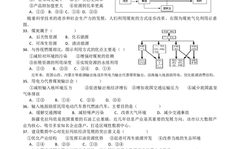 第13讲：资源环境与区域发展(资源枯竭）（答案在最后一行，无解析）_通用版（老高考）复习资料_2024年复习资料_2024届高考地理一轮复习配套练习小题狂练（答案在最后一行，无解析）