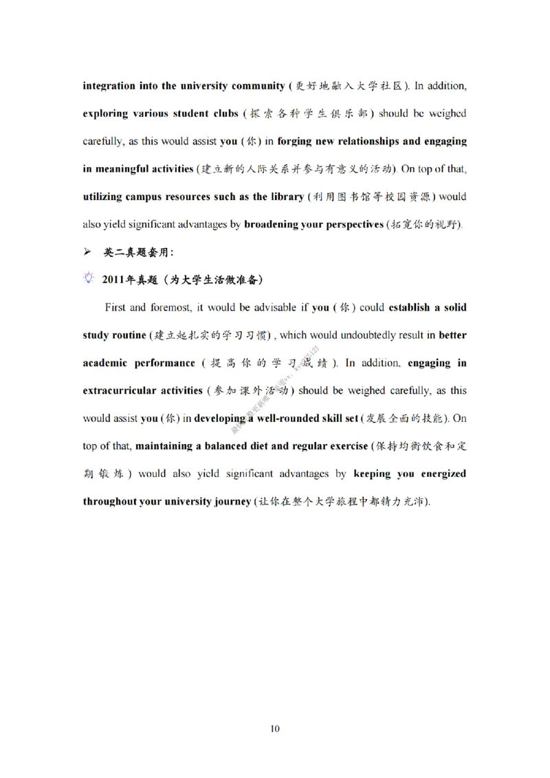 考研英语小作文模板教程_考研英语真题（英一＋英二）_考研英语真题_考研英语一历年真题_25英语-万能作文模板_26年万能作文模板（持续更新...）_25Zachary的英语视界作文模板_英语一