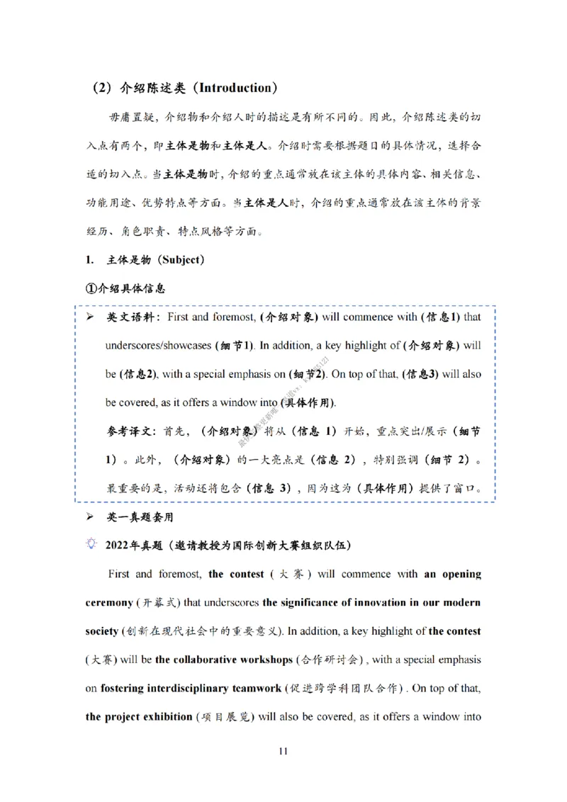 考研英语小作文模板教程_考研英语真题（英一＋英二）_考研英语真题_考研英语一历年真题_25英语-万能作文模板_26年万能作文模板（持续更新...）_25Zachary的英语视界作文模板_英语一