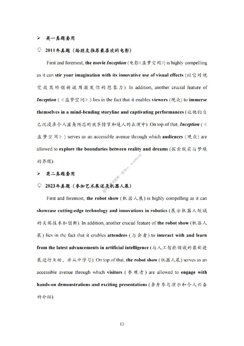 考研英语小作文模板教程_考研英语真题（英一＋英二）_考研英语真题_考研英语一历年真题_25英语-万能作文模板_26年万能作文模板（持续更新...）_25Zachary的英语视界作文模板_英语一