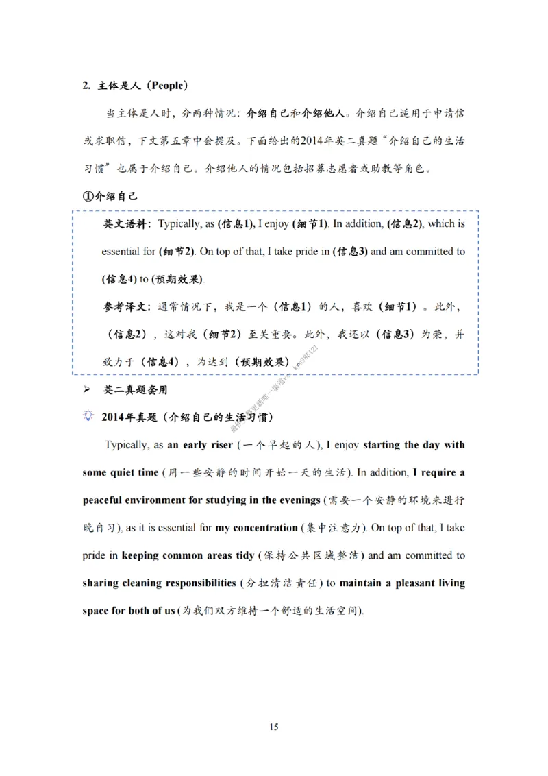 考研英语小作文模板教程_考研英语真题（英一＋英二）_考研英语真题_考研英语一历年真题_25英语-万能作文模板_26年万能作文模板（持续更新...）_25Zachary的英语视界作文模板_英语一