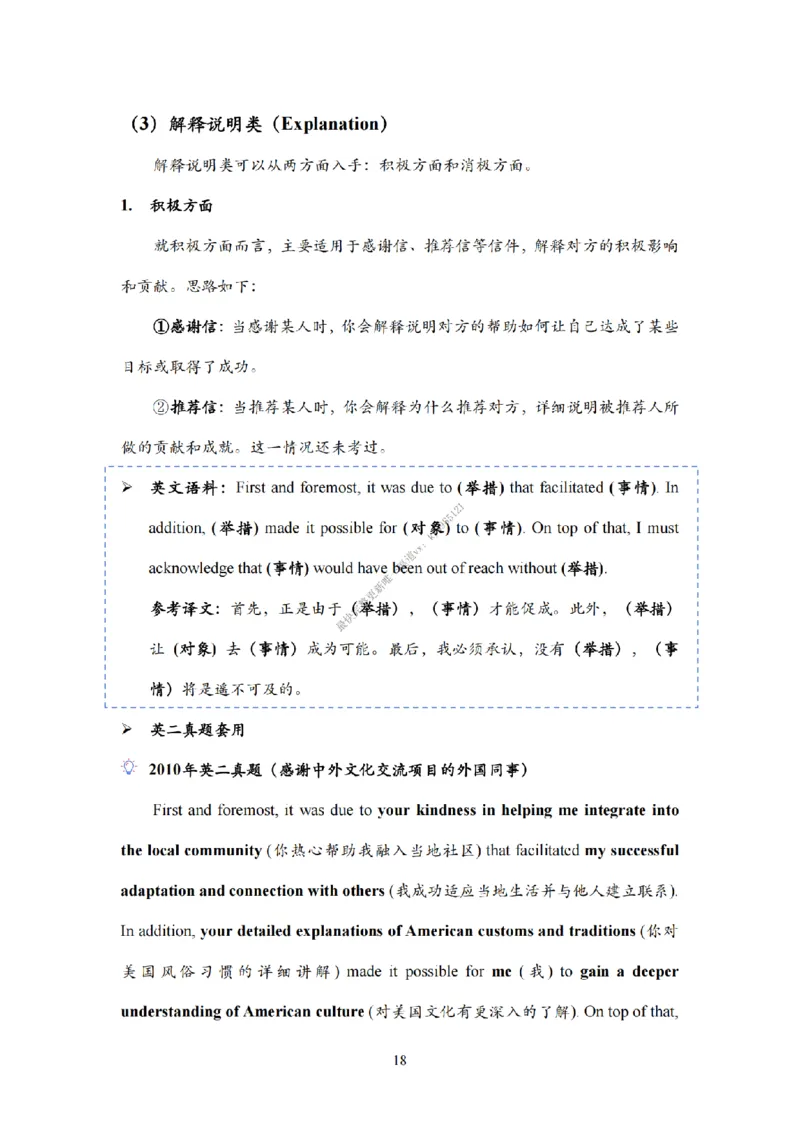 考研英语小作文模板教程_考研英语真题（英一＋英二）_考研英语真题_考研英语一历年真题_25英语-万能作文模板_26年万能作文模板（持续更新...）_25Zachary的英语视界作文模板_英语一