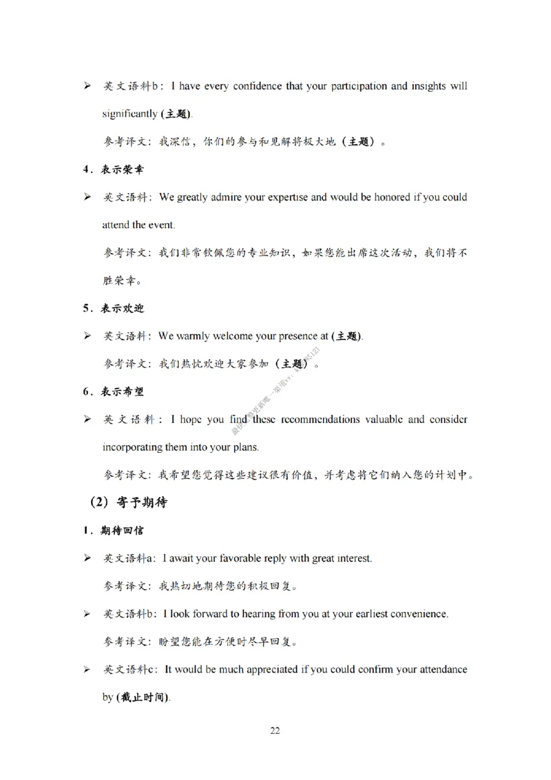 考研英语小作文模板教程_考研英语真题（英一＋英二）_考研英语真题_考研英语一历年真题_25英语-万能作文模板_26年万能作文模板（持续更新...）_25Zachary的英语视界作文模板_英语一