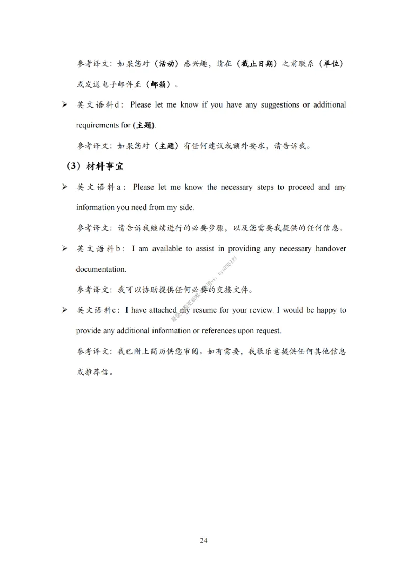 考研英语小作文模板教程_考研英语真题（英一＋英二）_考研英语真题_考研英语一历年真题_25英语-万能作文模板_26年万能作文模板（持续更新...）_25Zachary的英语视界作文模板_英语一