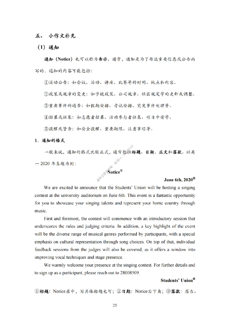 考研英语小作文模板教程_考研英语真题（英一＋英二）_考研英语真题_考研英语一历年真题_25英语-万能作文模板_26年万能作文模板（持续更新...）_25Zachary的英语视界作文模板_英语一