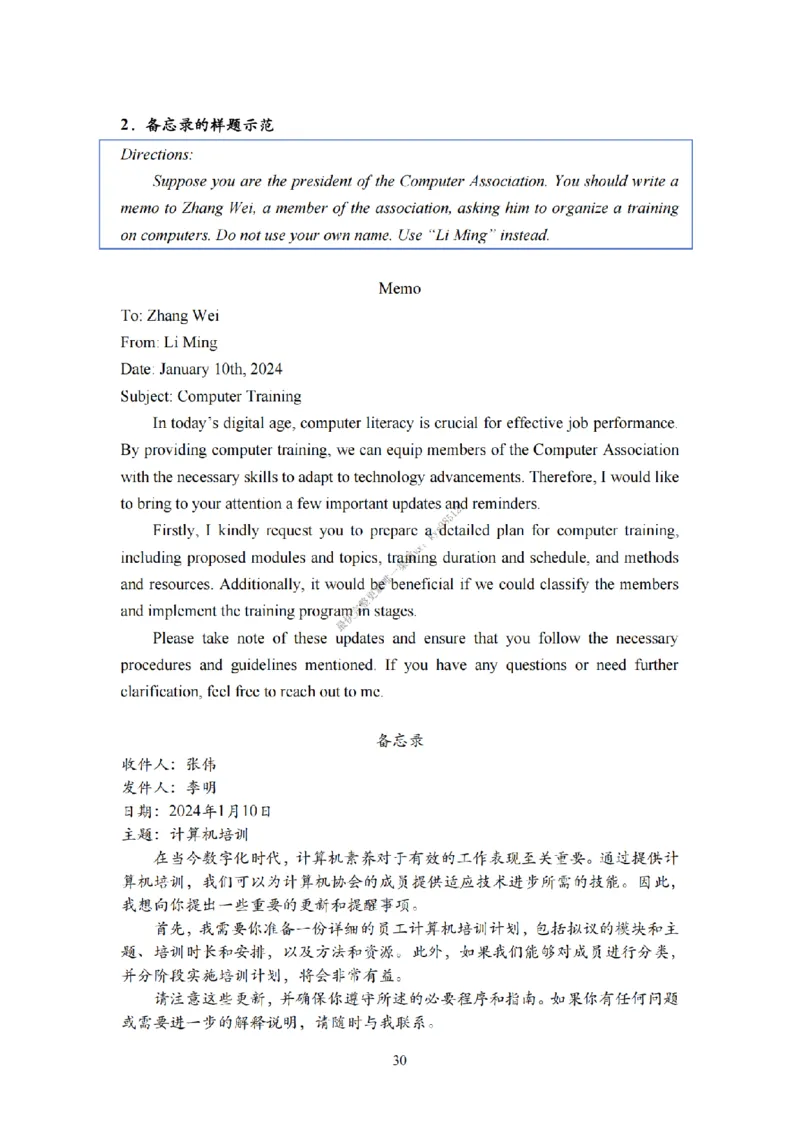 考研英语小作文模板教程_考研英语真题（英一＋英二）_考研英语真题_考研英语一历年真题_25英语-万能作文模板_26年万能作文模板（持续更新...）_25Zachary的英语视界作文模板_英语一