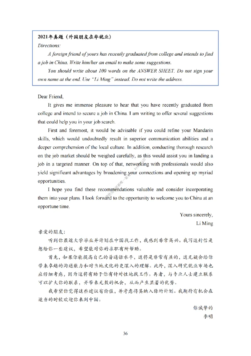 考研英语小作文模板教程_考研英语真题（英一＋英二）_考研英语真题_考研英语一历年真题_25英语-万能作文模板_26年万能作文模板（持续更新...）_25Zachary的英语视界作文模板_英语一