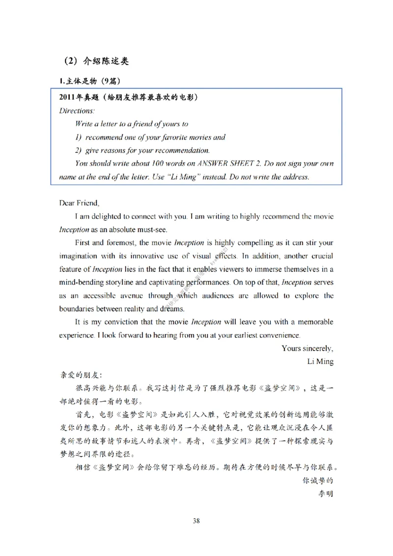 考研英语小作文模板教程_考研英语真题（英一＋英二）_考研英语真题_考研英语一历年真题_25英语-万能作文模板_26年万能作文模板（持续更新...）_25Zachary的英语视界作文模板_英语一