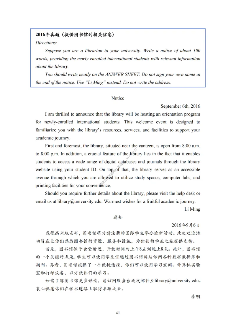 考研英语小作文模板教程_考研英语真题（英一＋英二）_考研英语真题_考研英语一历年真题_25英语-万能作文模板_26年万能作文模板（持续更新...）_25Zachary的英语视界作文模板_英语一