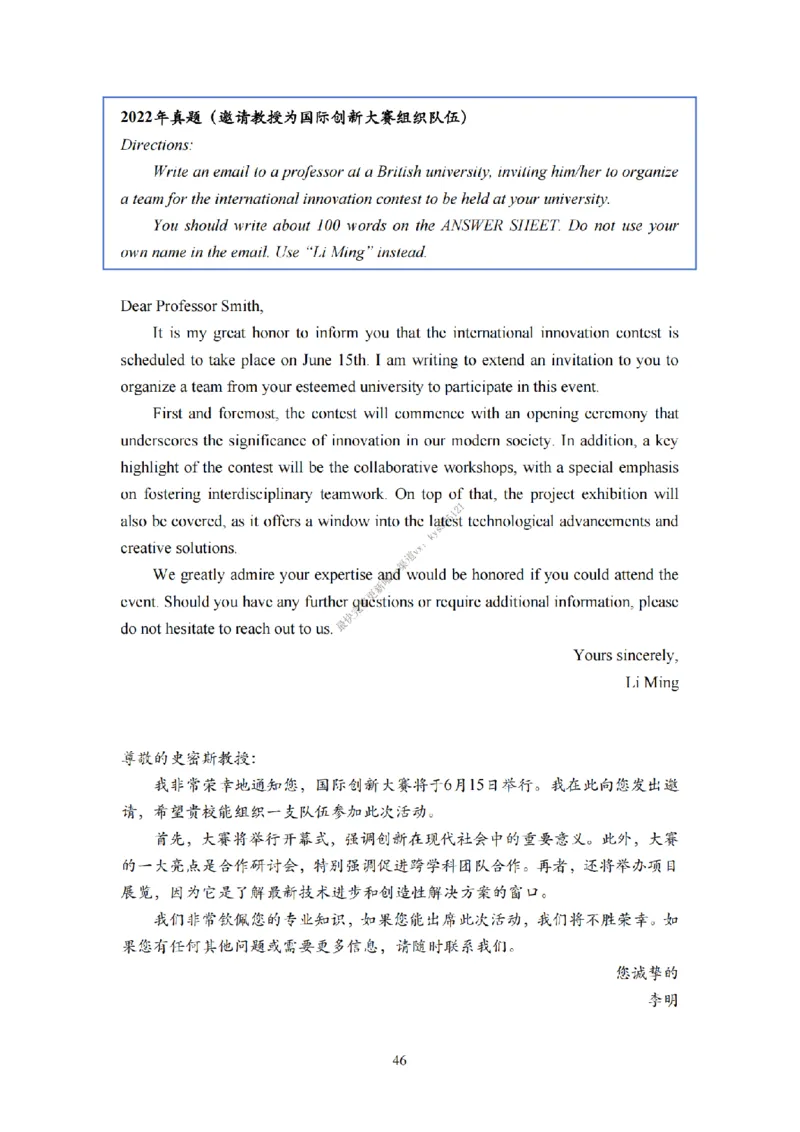 考研英语小作文模板教程_考研英语真题（英一＋英二）_考研英语真题_考研英语一历年真题_25英语-万能作文模板_26年万能作文模板（持续更新...）_25Zachary的英语视界作文模板_英语一