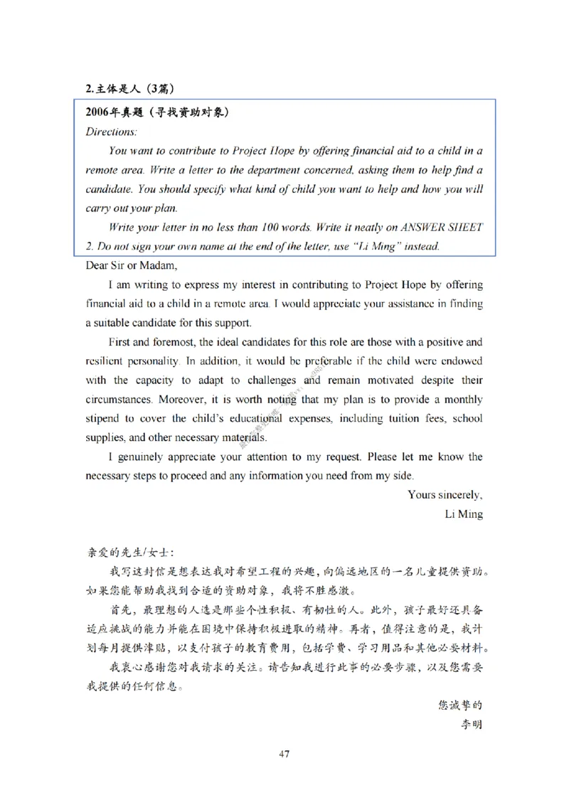 考研英语小作文模板教程_考研英语真题（英一＋英二）_考研英语真题_考研英语一历年真题_25英语-万能作文模板_26年万能作文模板（持续更新...）_25Zachary的英语视界作文模板_英语一