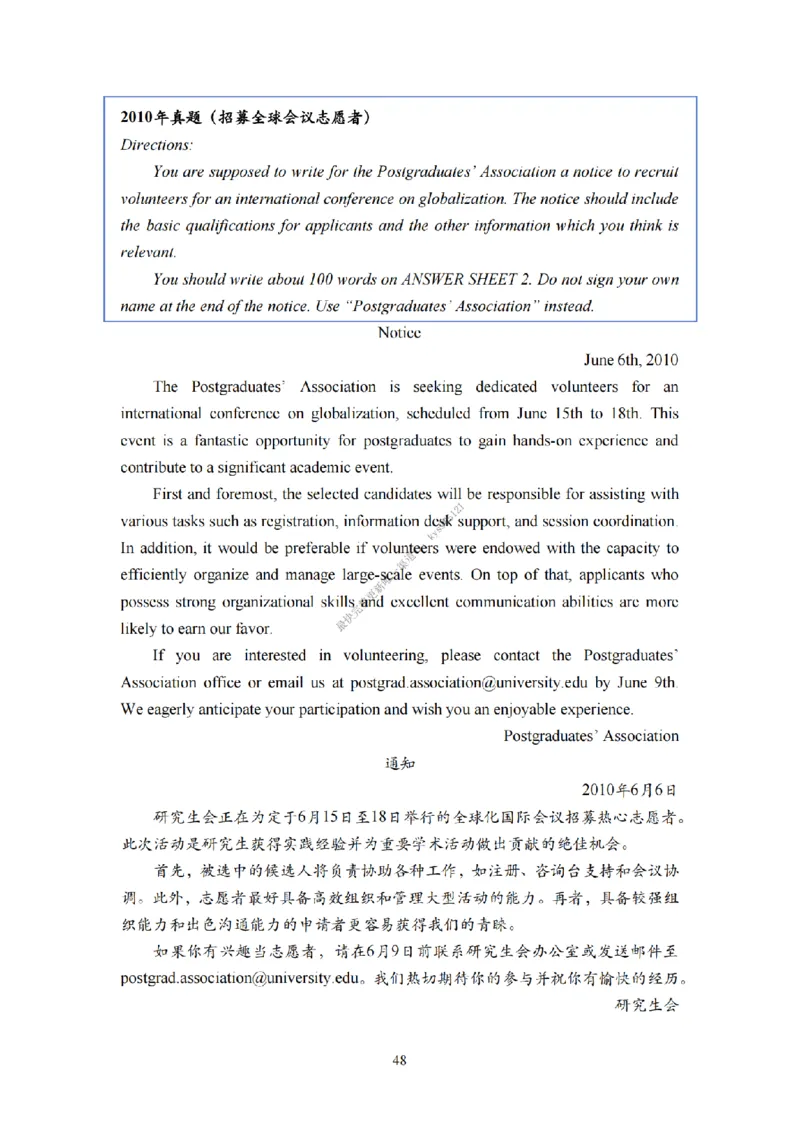 考研英语小作文模板教程_考研英语真题（英一＋英二）_考研英语真题_考研英语一历年真题_25英语-万能作文模板_26年万能作文模板（持续更新...）_25Zachary的英语视界作文模板_英语一