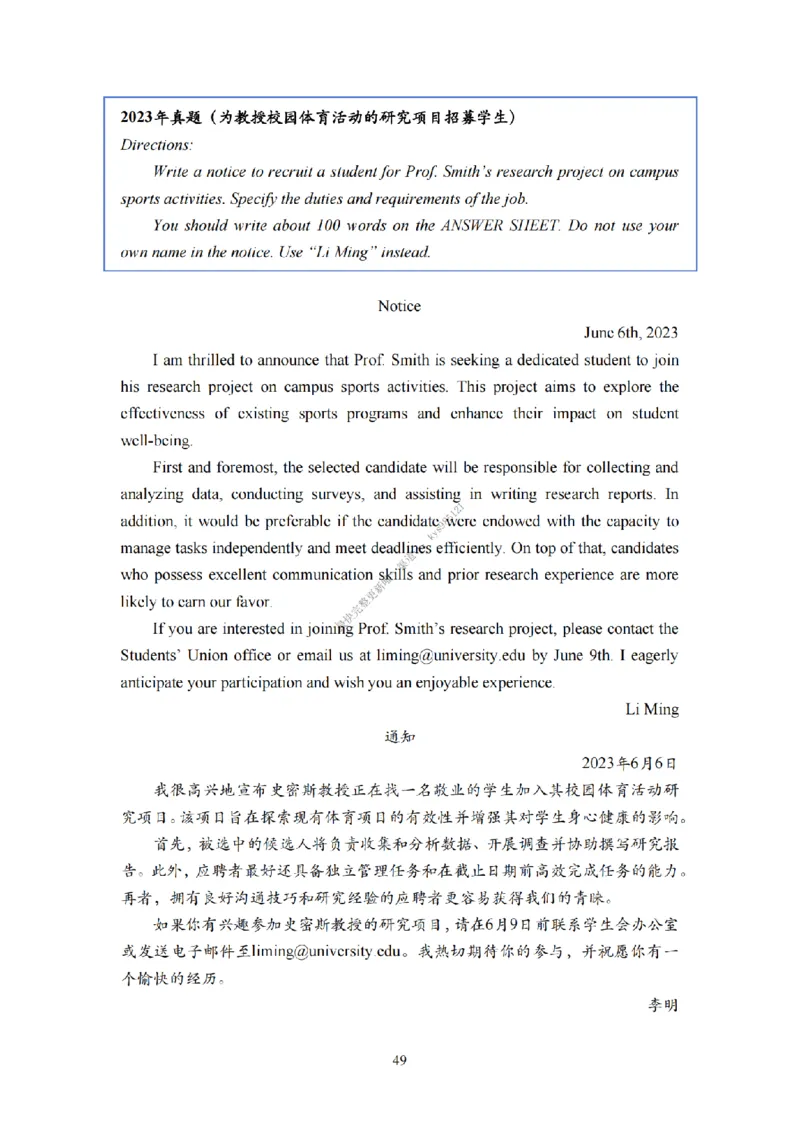 考研英语小作文模板教程_考研英语真题（英一＋英二）_考研英语真题_考研英语一历年真题_25英语-万能作文模板_26年万能作文模板（持续更新...）_25Zachary的英语视界作文模板_英语一