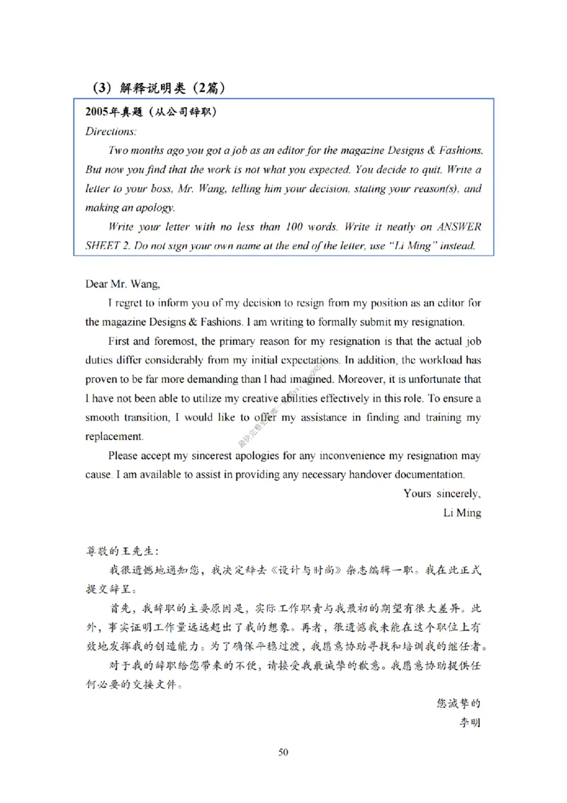 考研英语小作文模板教程_考研英语真题（英一＋英二）_考研英语真题_考研英语一历年真题_25英语-万能作文模板_26年万能作文模板（持续更新...）_25Zachary的英语视界作文模板_英语一