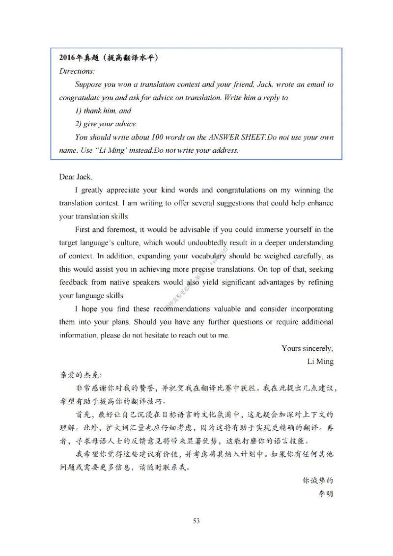 考研英语小作文模板教程_考研英语真题（英一＋英二）_考研英语真题_考研英语一历年真题_25英语-万能作文模板_26年万能作文模板（持续更新...）_25Zachary的英语视界作文模板_英语一