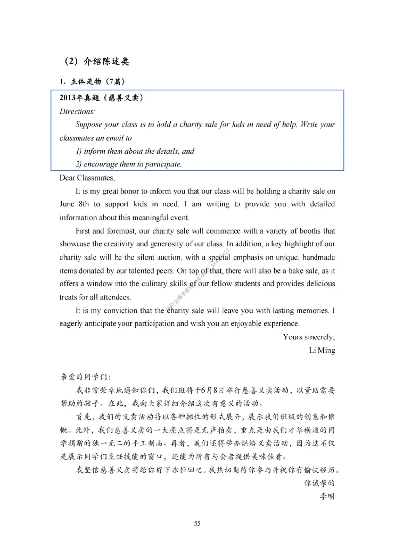 考研英语小作文模板教程_考研英语真题（英一＋英二）_考研英语真题_考研英语一历年真题_25英语-万能作文模板_26年万能作文模板（持续更新...）_25Zachary的英语视界作文模板_英语一