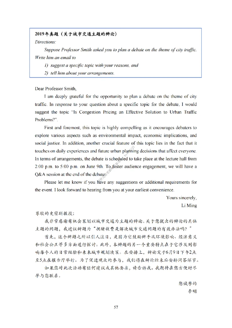 考研英语小作文模板教程_考研英语真题（英一＋英二）_考研英语真题_考研英语一历年真题_25英语-万能作文模板_26年万能作文模板（持续更新...）_25Zachary的英语视界作文模板_英语一