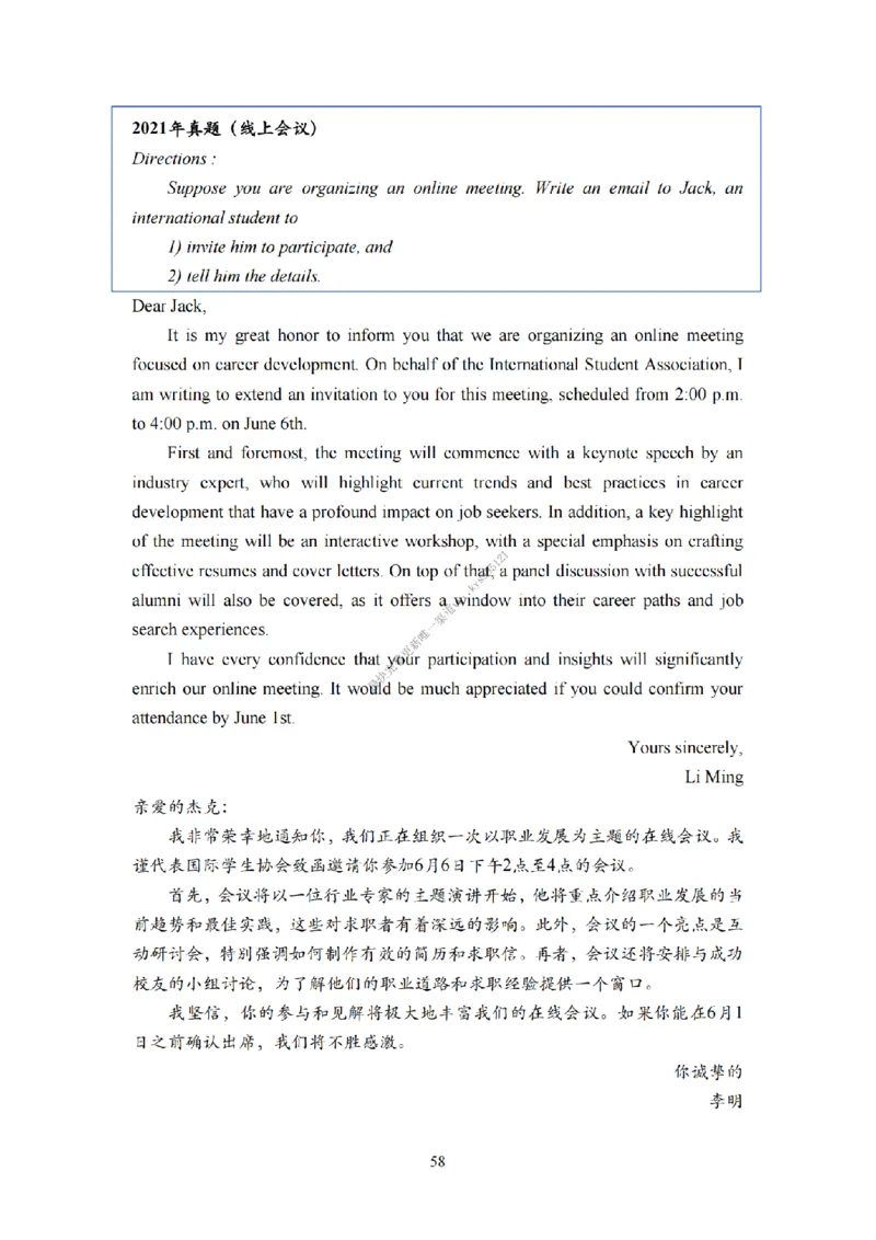 考研英语小作文模板教程_考研英语真题（英一＋英二）_考研英语真题_考研英语一历年真题_25英语-万能作文模板_26年万能作文模板（持续更新...）_25Zachary的英语视界作文模板_英语一