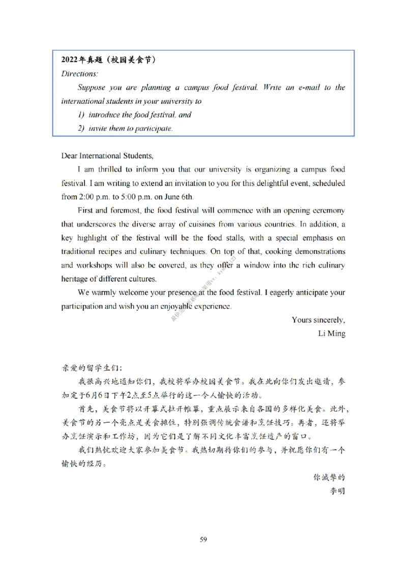 考研英语小作文模板教程_考研英语真题（英一＋英二）_考研英语真题_考研英语一历年真题_25英语-万能作文模板_26年万能作文模板（持续更新...）_25Zachary的英语视界作文模板_英语一