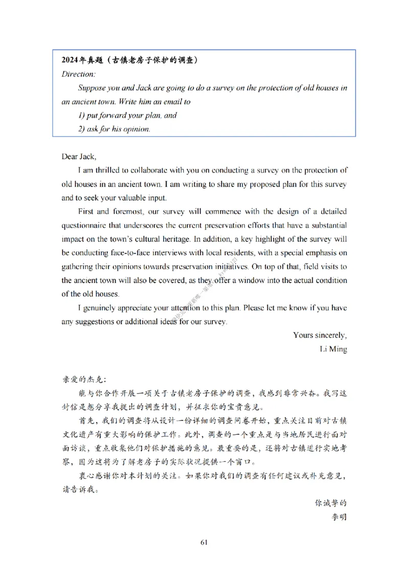 考研英语小作文模板教程_考研英语真题（英一＋英二）_考研英语真题_考研英语一历年真题_25英语-万能作文模板_26年万能作文模板（持续更新...）_25Zachary的英语视界作文模板_英语一