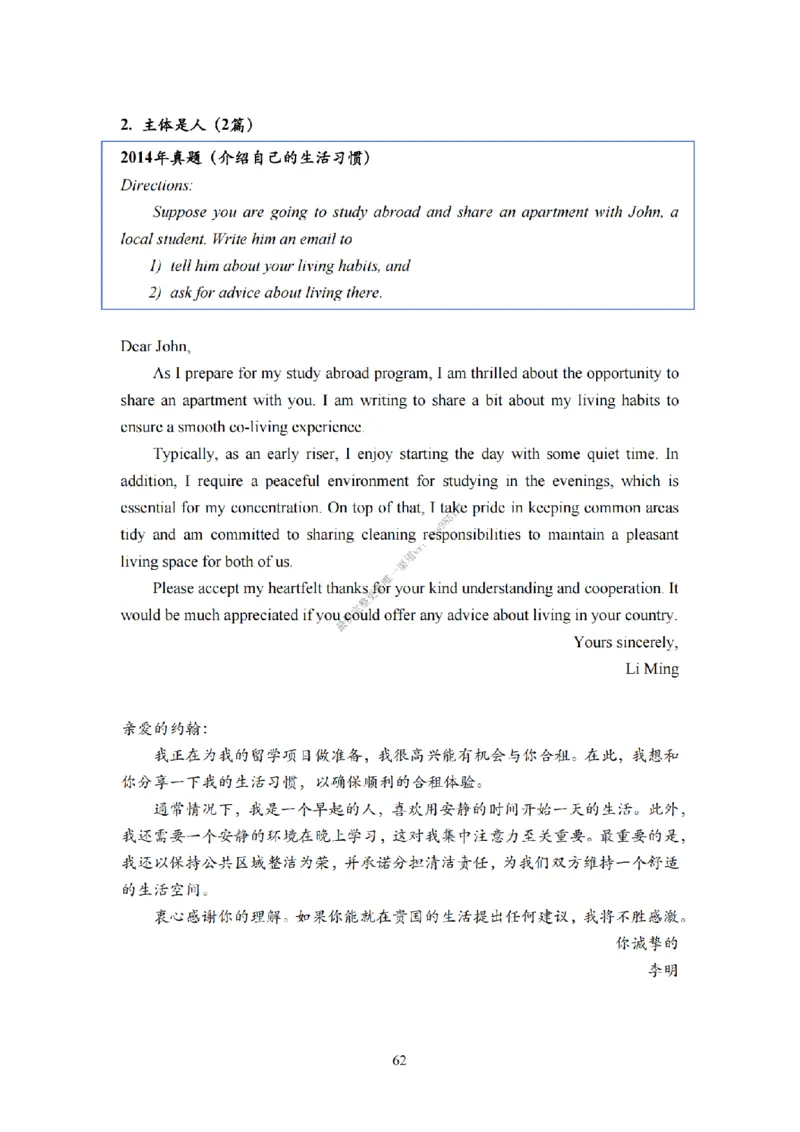 考研英语小作文模板教程_考研英语真题（英一＋英二）_考研英语真题_考研英语一历年真题_25英语-万能作文模板_26年万能作文模板（持续更新...）_25Zachary的英语视界作文模板_英语一