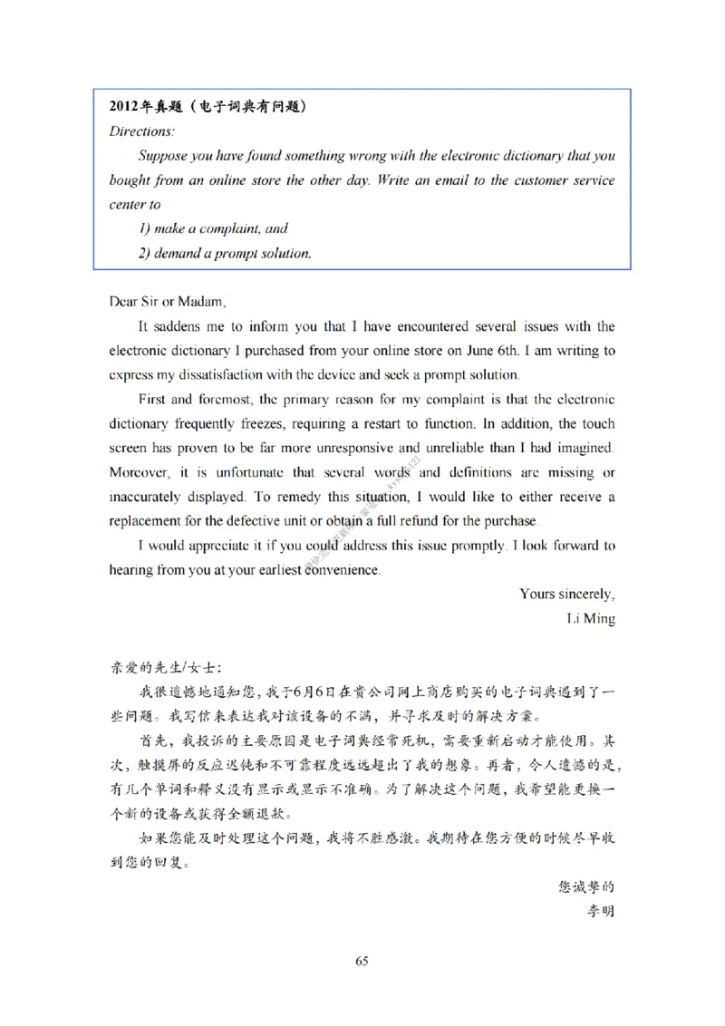 考研英语小作文模板教程_考研英语真题（英一＋英二）_考研英语真题_考研英语一历年真题_25英语-万能作文模板_26年万能作文模板（持续更新...）_25Zachary的英语视界作文模板_英语一