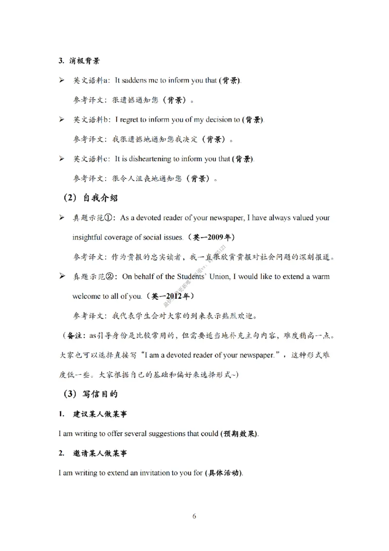 考研英语小作文模板教程_考研英语真题（英一＋英二）_考研英语真题_考研英语一历年真题_25英语-万能作文模板_26年万能作文模板（持续更新...）_25Zachary的英语视界作文模板_英语一