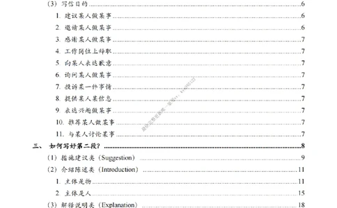 考研英语小作文模板教程_考研英语真题（英一＋英二）_考研英语真题_考研英语一历年真题_25英语-万能作文模板_26年万能作文模板（持续更新...）_25Zachary的英语视界作文模板_英语一