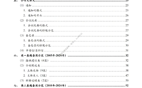 考研英语小作文模板教程_考研英语真题（英一＋英二）_考研英语真题_考研英语一历年真题_25英语-万能作文模板_26年万能作文模板（持续更新...）_25Zachary的英语视界作文模板_英语一