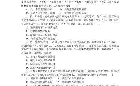第16练_07高考历史_新高考复习资料_2023年新高考复习资料_2023《微专题&middot;小练习》&middot;历史&middot;新教材_2023《微专题&middot;小练习》&middot;历史&middot;新教材
