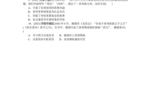 第16练_07高考历史_新高考复习资料_2023年新高考复习资料_2023《微专题&middot;小练习》&middot;历史&middot;新教材_2023《微专题&middot;小练习》&middot;历史&middot;新教材