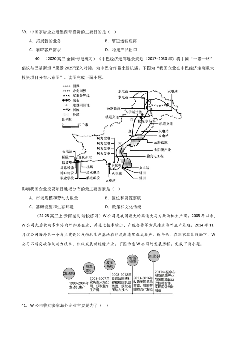 重难点14工业区位因素与产业发展（原卷版）_2025年新高考资料_二轮复习_01高考语文等多个文件_2025年高三地理高考二轮复习专项提升_重点&middot;难点&middot;热点专练（分地区）_天津专用